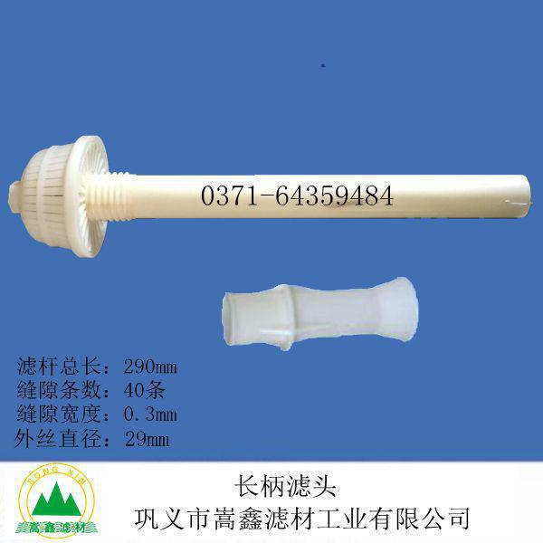 濾頭,長(zhǎng)柄濾頭,短柄濾頭,可調(diào)式濾頭,不銹鋼濾頭 濾頭,長(zhǎng)柄濾頭,短柄濾頭,可調(diào)式濾頭,不銹鋼濾頭